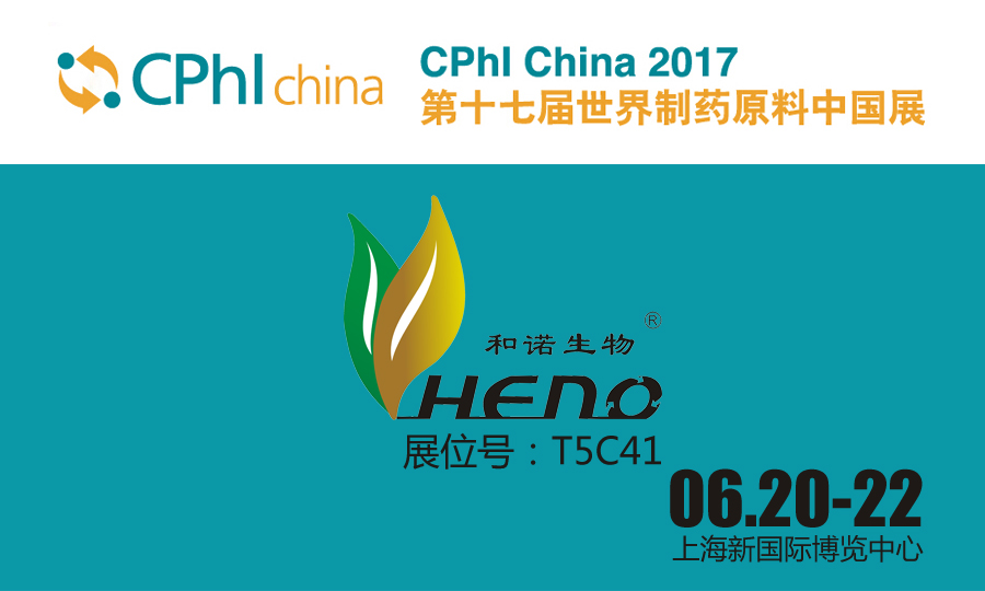 17. światowa wystawa chińskich surowców farmaceutycznych odbędzie się w dniach 20-22 czerwca w Szanghaju
